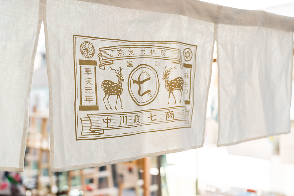 中川政七のロゴ